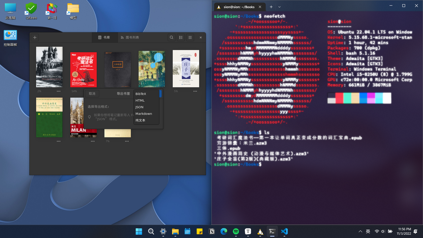 Ubuntu子系统·完美运行