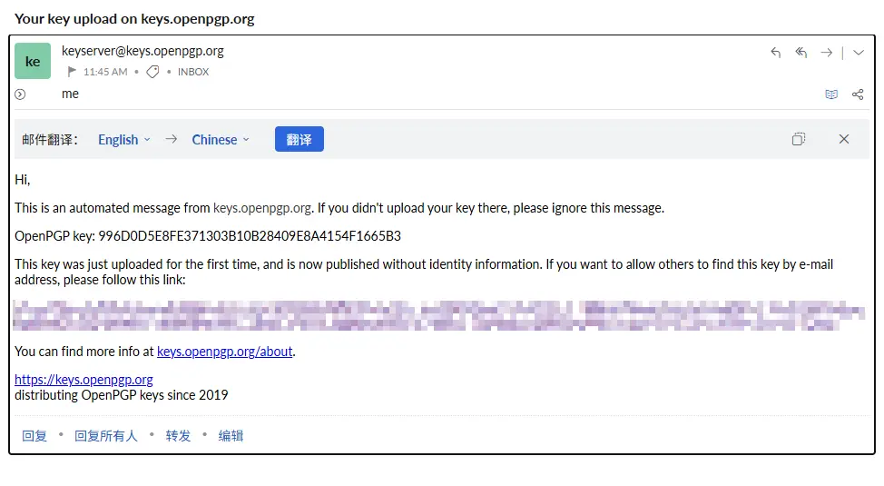 上传密钥后,邮箱里收到的一次性认证链接