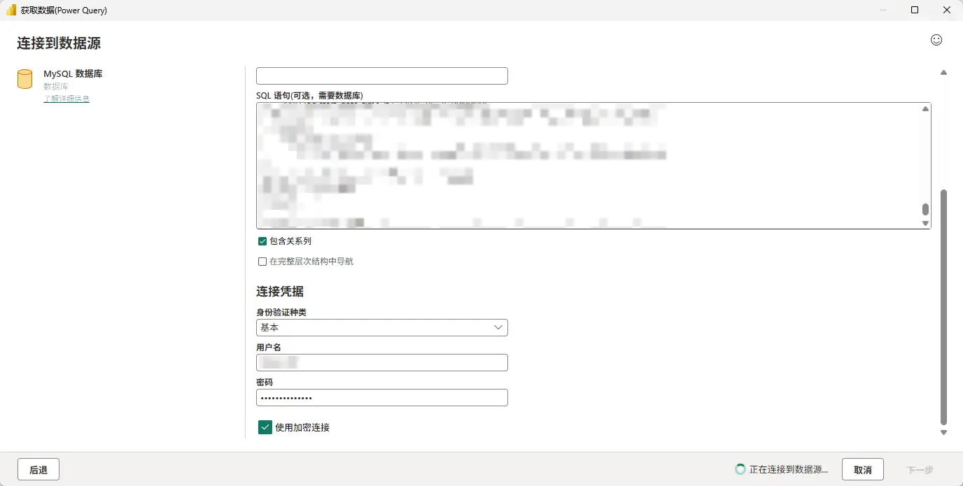 在连接时撰写好sql查询语句
